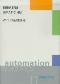 SIMATIC WinCC¦ҵ{